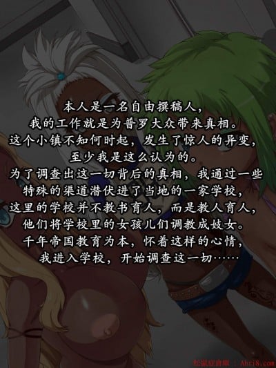 [mega w][女が全て下品なビッチになった日常 學園編 2]