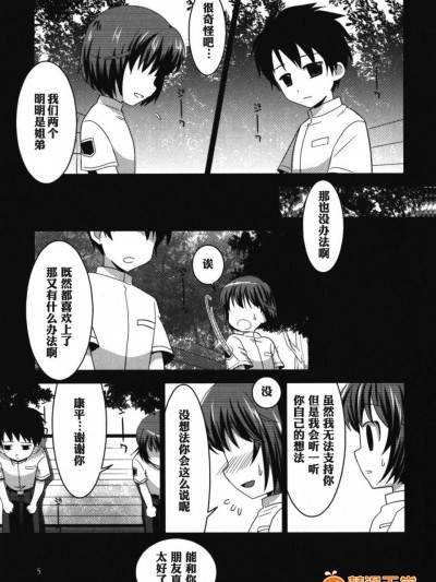 [明誠助][FRIENDS-朋友]