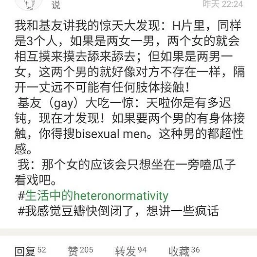 紳夜食堂-52-非普通百合-這4種女女本對你而言算不算百合呢