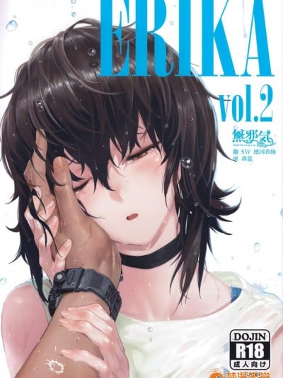 [SHIOHAMA(反骨MAX)][ERIKA Vol.2]